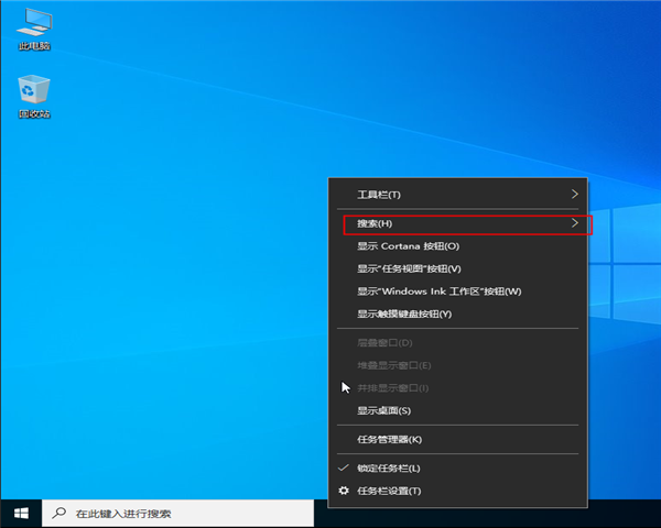 win10系統任務欄“搜索web和windows”怎么去掉？win10系統任務欄“搜索web和windows”去
