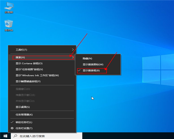 win10系統任務欄“搜索web和windows”怎么去掉？win10系統任務欄“搜索web和windows”去