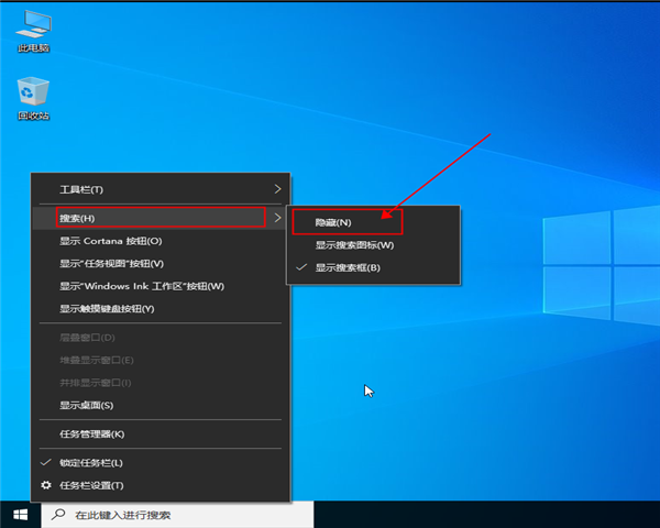 win10系統任務欄“搜索web和windows”怎么去掉？win10系統任務欄“搜索web和windows”去