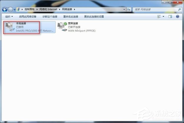 Win7系統(tǒng)寬帶連接錯誤678怎么解決？