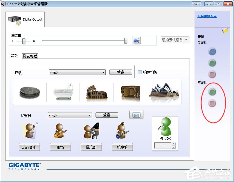 Win7系統(tǒng)前面板沒聲音怎么解決？Win7系統(tǒng)前面板沒聲音的解決方法