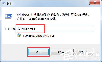 Win7系統(tǒng)提示“工作站服務(wù)沒有啟動”如何解決？