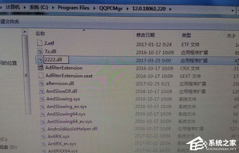 Win7系統提示“explorer.exe損壞的圖像”怎么解決？