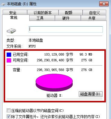Win7電腦怎么進行格式化？