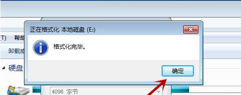 Win7電腦怎么進行格式化？
