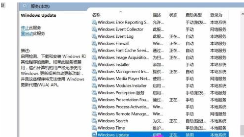 Win10如何屏蔽更新？Win10屏蔽更新的詳細(xì)步驟