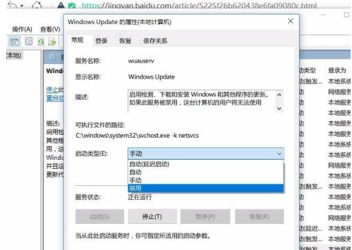 Win10如何屏蔽更新？Win10屏蔽更新的詳細(xì)步驟