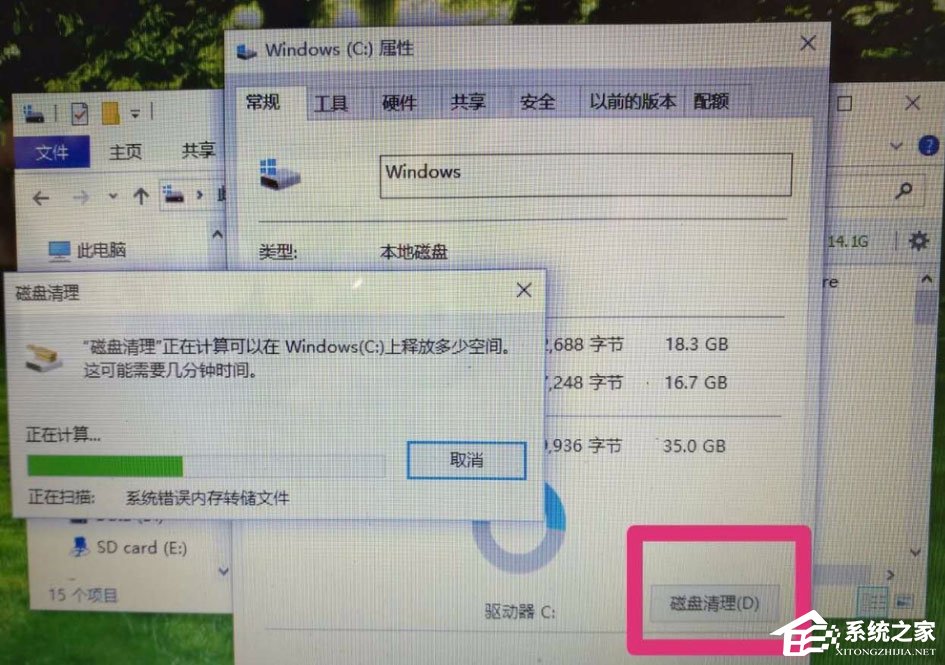 WinXP如何讓電腦提速？WinXP讓電腦提速的方法