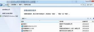 Win7系統(tǒng)怎么卸載騰訊電腦管家wifi共享精靈？