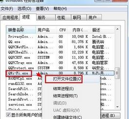 Win7系統(tǒng)怎么卸載騰訊電腦管家wifi共享精靈？