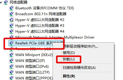 Win8系統(tǒng)出現(xiàn)藍屏并顯示unexpected kernel mode trap錯誤的修復(fù)辦法