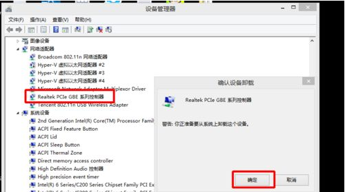 Win8系統(tǒng)出現(xiàn)藍屏并顯示unexpected kernel mode trap錯誤的修復(fù)辦法