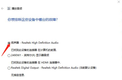 Win10電腦沒有外放聲音怎么回事？Win10電腦沒有外放聲音的解決方法
