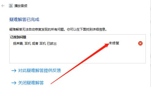 Win10電腦沒有外放聲音怎么回事？Win10電腦沒有外放聲音的解決方法