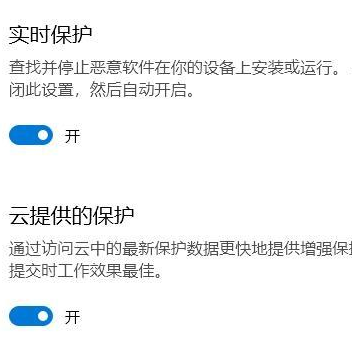Win10病毒防護總是誤報怎么辦？Win10病毒誤報的處理辦法