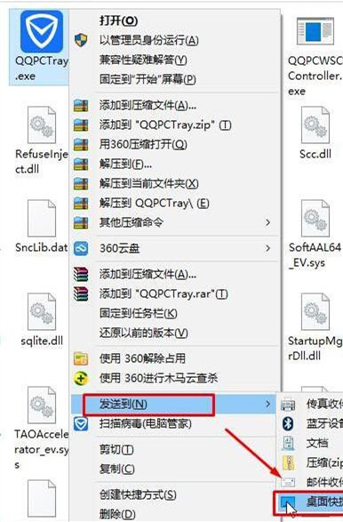 Win10系統桌面找不到騰訊電腦管家圖標怎么回事？