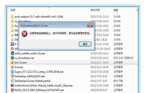 Win7系統不能安裝360安全衛士怎么解決？