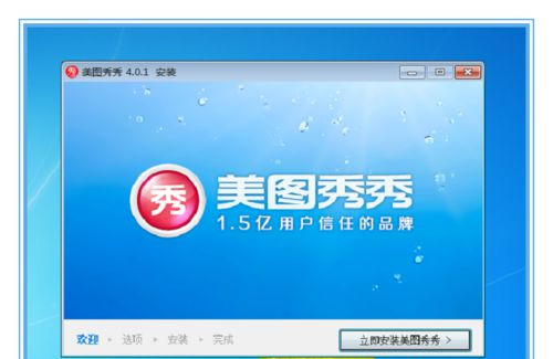 Win7系統不能安裝360安全衛士怎么解決？
