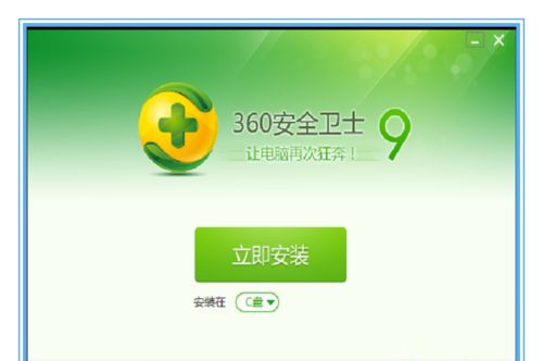 Win7系統不能安裝360安全衛士怎么解決？