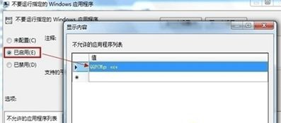 Win7系統(tǒng)打不開(kāi)騰訊電腦管家怎么回事？