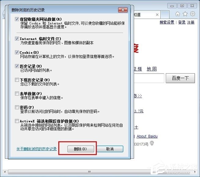 Win7系統優酷客戶端網絡錯誤怎么解決？