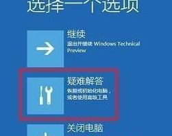 Win10系統(tǒng)開機(jī)出現(xiàn)藍(lán)屏錯(cuò)誤代碼0x00000f4的解決辦法