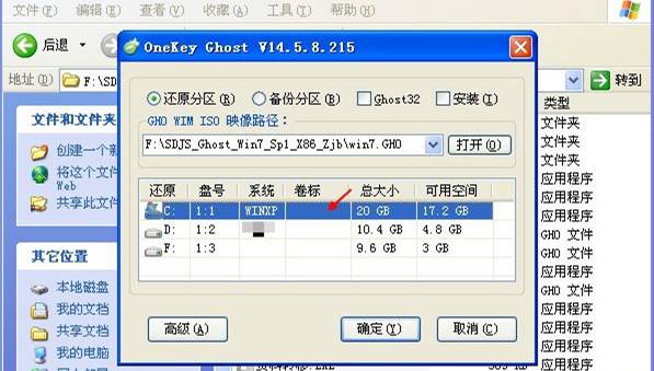 硬盤如何安裝Win7系統(tǒng)？