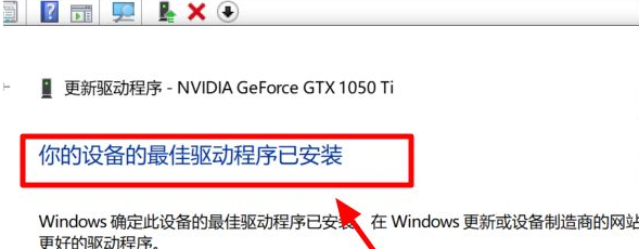 Win10更新顯卡驅(qū)動報錯怎么回事？Win10顯卡驅(qū)動老是報錯的解決教程