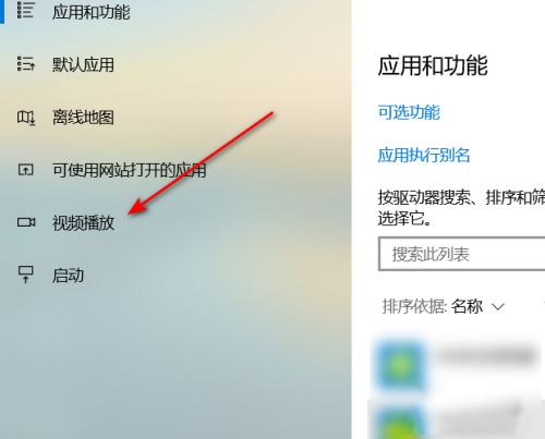 Win10在播放視頻時怎么針對視頻進行優化？