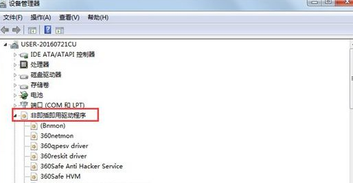 Win7電腦藍屏出現(xiàn)錯誤代碼為BlueScreen解決辦法