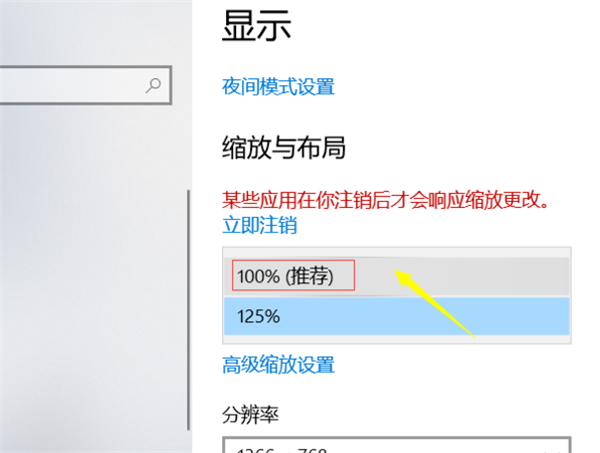 Win10個(gè)性化軟件窗口顯示不全怎么操作？
