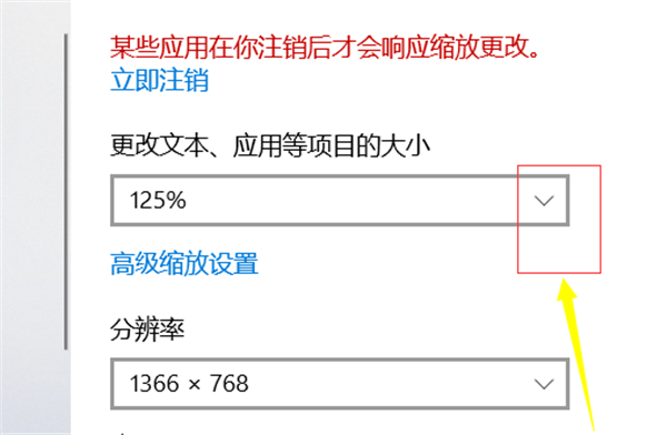 Win10個(gè)性化軟件窗口顯示不全怎么操作？