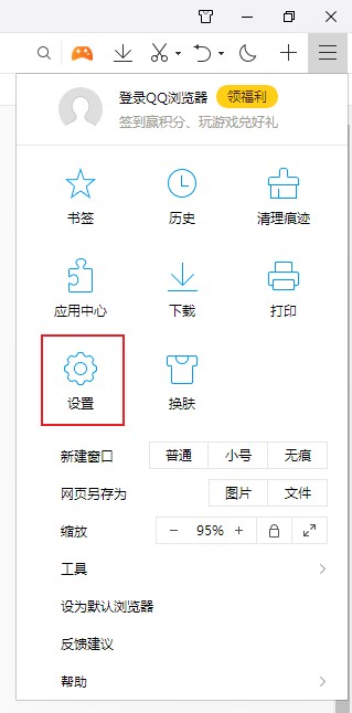 qq瀏覽器如何設(shè)置自動(dòng)清理緩存文件