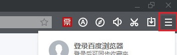 百度瀏覽器開(kāi)啟無(wú)痕模式方法分享