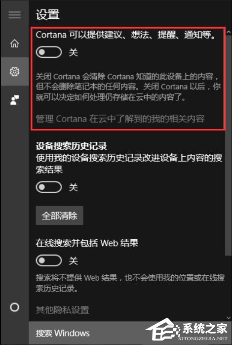 Win10怎么關(guān)閉Cortana？Win10關(guān)閉Cortana的方法