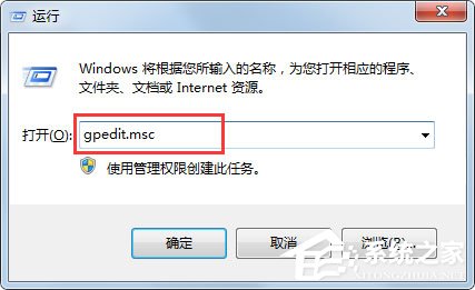 Win7系統任務管理器已被系統管理員停用怎么辦？