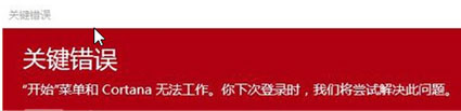 Win10開始菜單不能用如何解決？Win10開始菜單不能用的解決方法