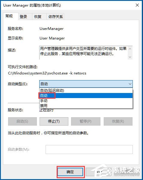 Win10開始菜單不能用如何解決？Win10開始菜單不能用的解決方法