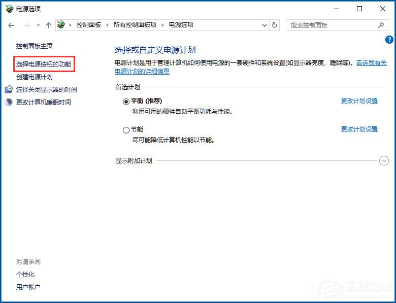 Win10電腦系統(tǒng)不能關(guān)機怎么解決？