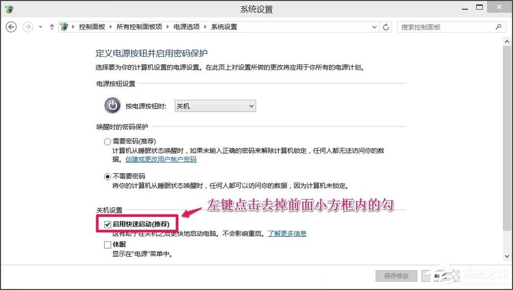 Win10電腦系統(tǒng)不能關(guān)機怎么解決？