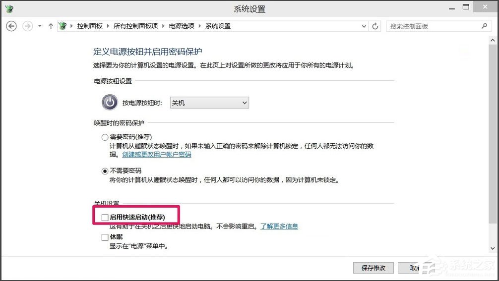 Win10電腦系統(tǒng)不能關(guān)機怎么解決？