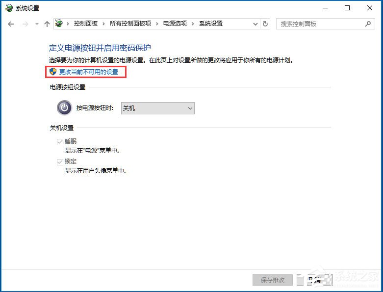 Win10電腦系統(tǒng)不能關(guān)機怎么解決？