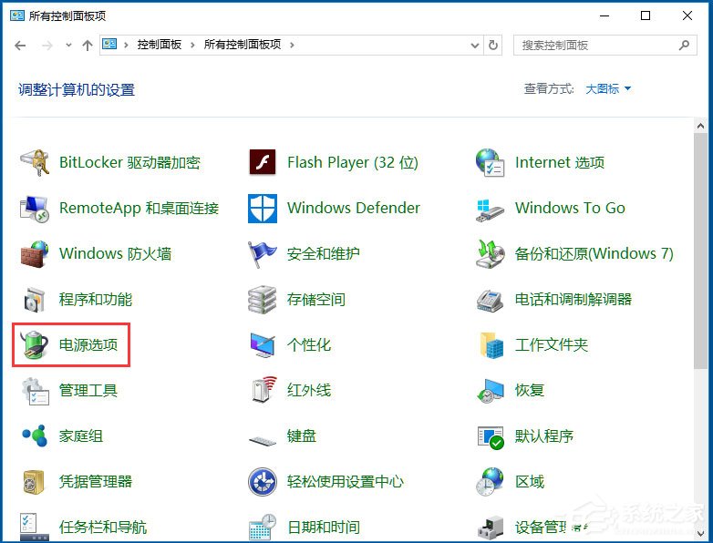 Win10電腦系統(tǒng)不能關(guān)機怎么解決？