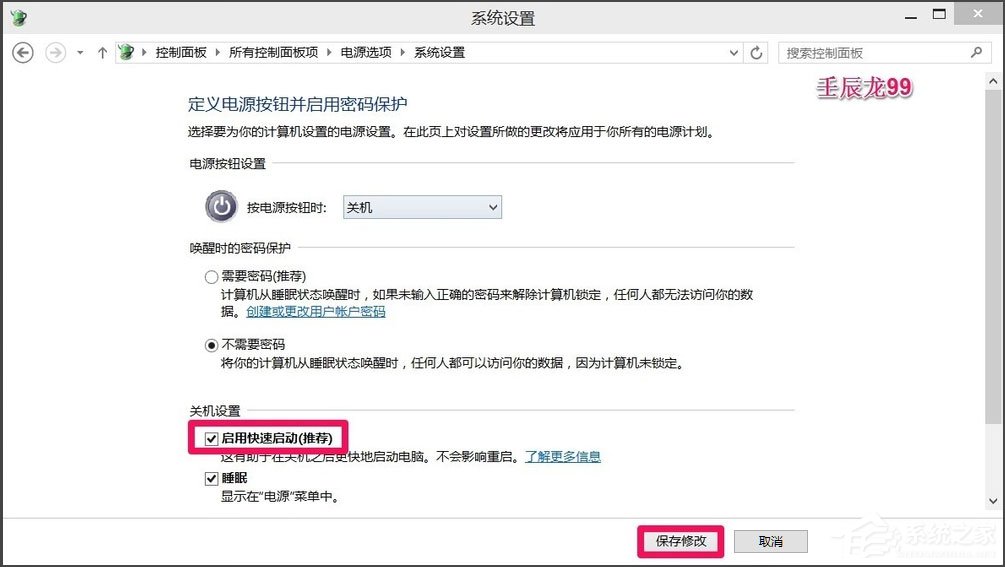 Win10電腦系統(tǒng)不能關(guān)機怎么解決？