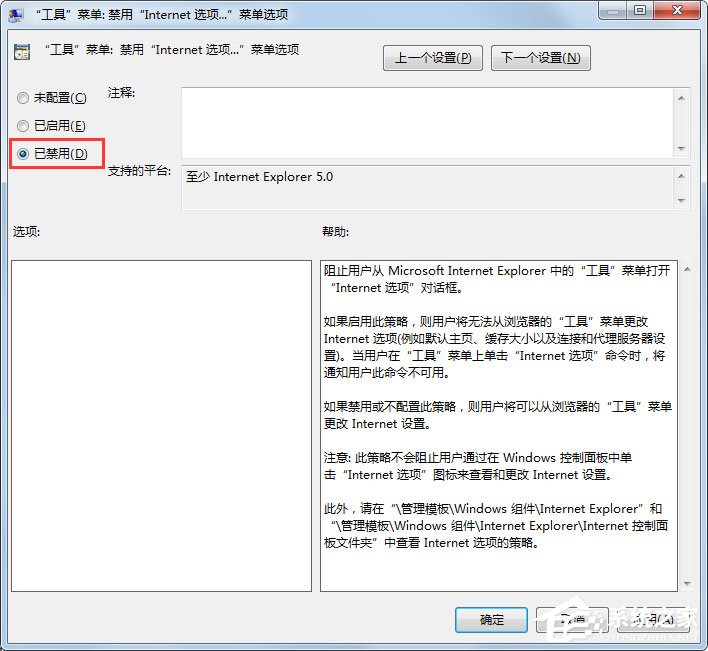Win7系統IE瀏覽器Internet選項打不開怎么辦？