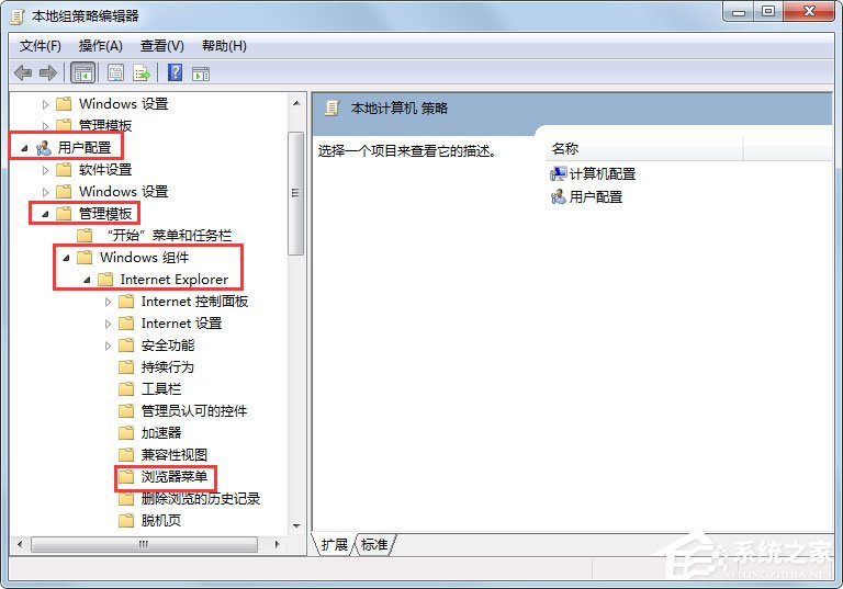 Win7系統IE瀏覽器Internet選項打不開怎么辦？