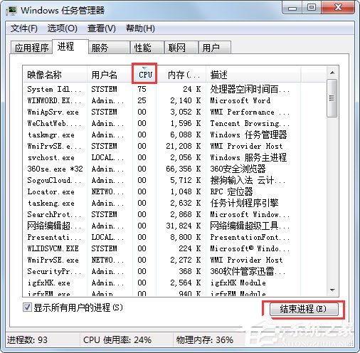 Win7系統(tǒng)不能關(guān)機(jī)怎么辦？Win7系統(tǒng)不能關(guān)機(jī)的解決方法