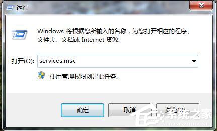 Win7系統(tǒng)Print Spooler無法啟動(dòng)怎么解決？