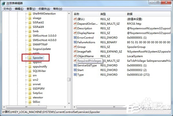 Win7系統(tǒng)Print Spooler無法啟動(dòng)怎么解決？
