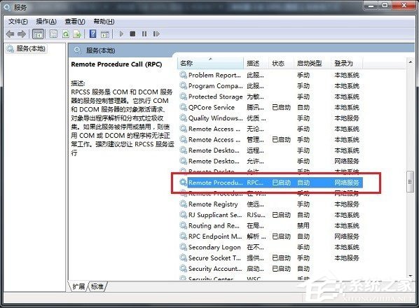 Win7系統(tǒng)Print Spooler無法啟動(dòng)怎么解決？
